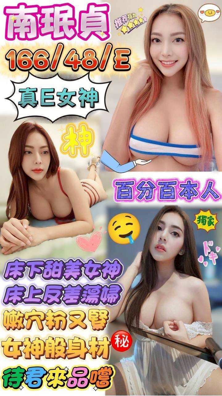 台東 夏之 茶妹36F